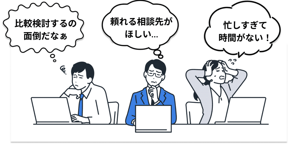 会員悩みイラスト