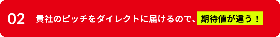 理由2期待値が違う