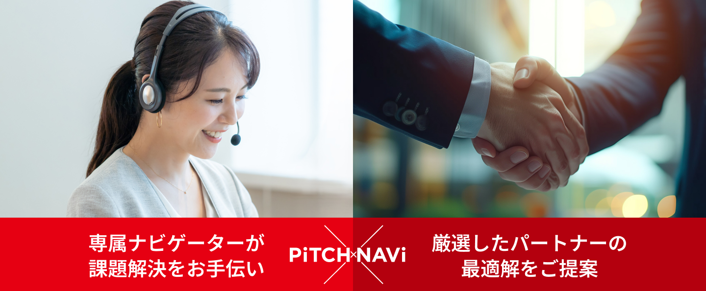 pitchnavi_mainV_mbr-1